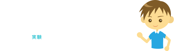 花びんの水　切り花が長持ちするのは？