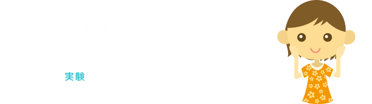 食器のつけおき　カレーの汚れが落ちやすいのは？