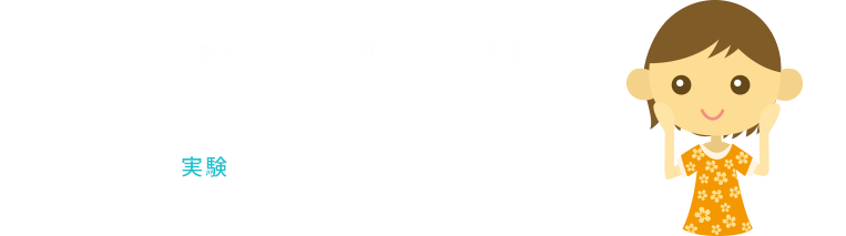 お茶の煎れ比べ　お茶を煎れ比べてみよう！