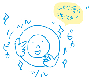 イラスト：ツルツル