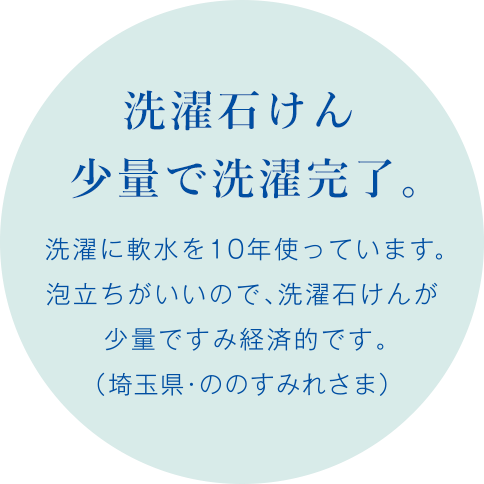 お客さまの声4