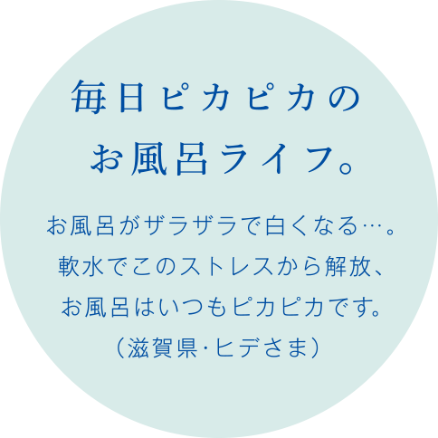 お客さまの声4