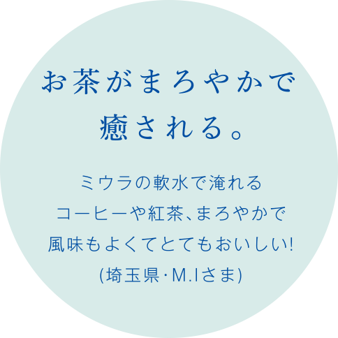 お客さまの声１