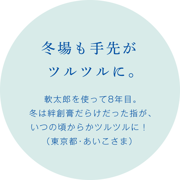 お客さまの声１