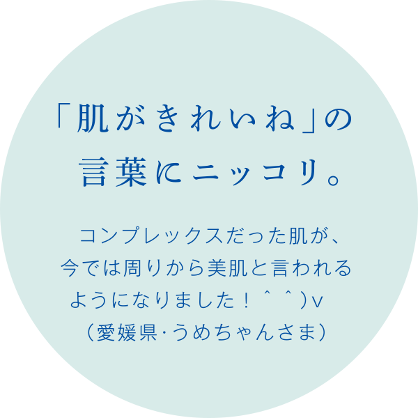 お客さまの声4