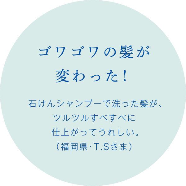 お客さまの声8