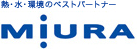 ボイラから水処理製品まで - 三浦工業