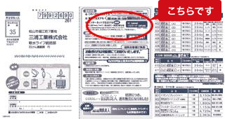 軟水ライフ会員様専用通販ページ 三浦工業